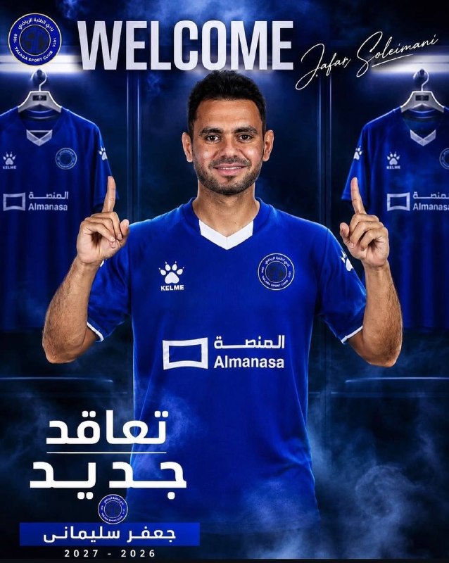Jafar Salmani Joined Ali Mansour