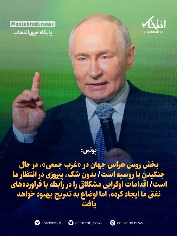 Vladimir Putin: Russophobic Part of Collective West is Fighting Russia