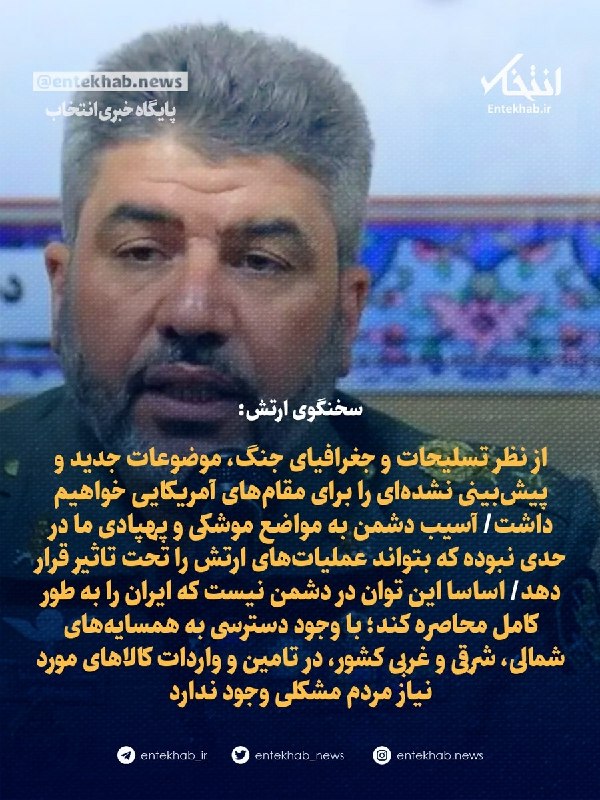 سخنگوی ارتش: موضوعات جدیدی در تسلیحات و جغرافیای جنگ برای مقامات آمریکایی خواهیم داشت
