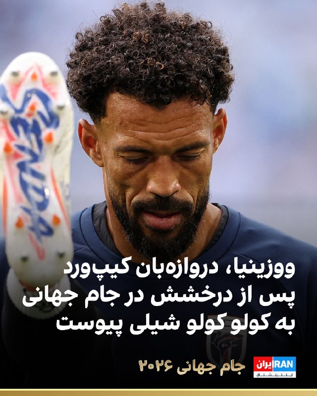 ووزینیا، دروازهبان ۴۰ ساله تیم ملی کیپورد، باشگاه جدید خود را پیدا کرد و به کولو کولو، پرافتخارترین باشگاه فوتبال شیلی، پیوست