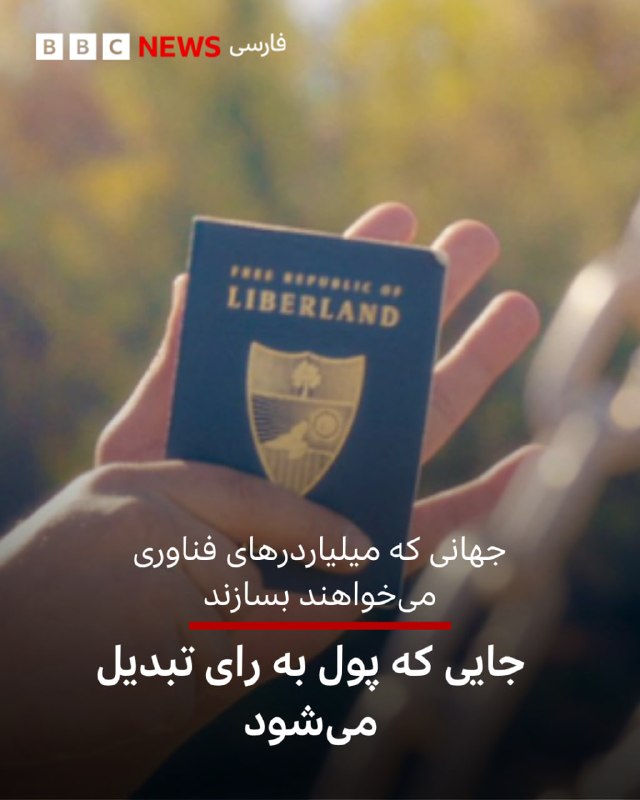 🖋 مت شی لیبرلند جمهوری آزاد لیبرلند از روی قایق چندان دیدنی به نظر نمیرسد