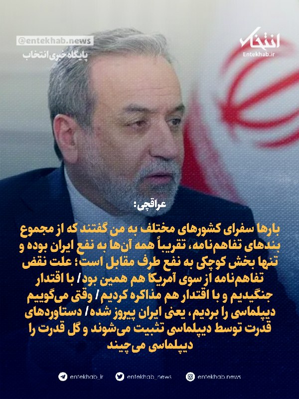 عراقچی