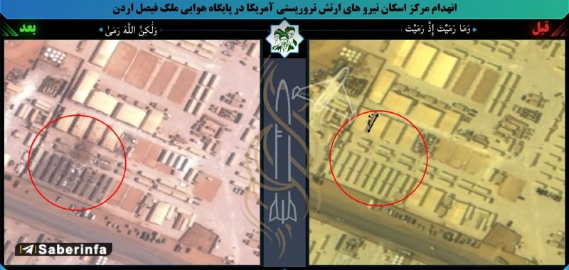 انهدام مرکز اسکان نیروهای ارتش آمریکا در پایگاه ملک فیصل اردن