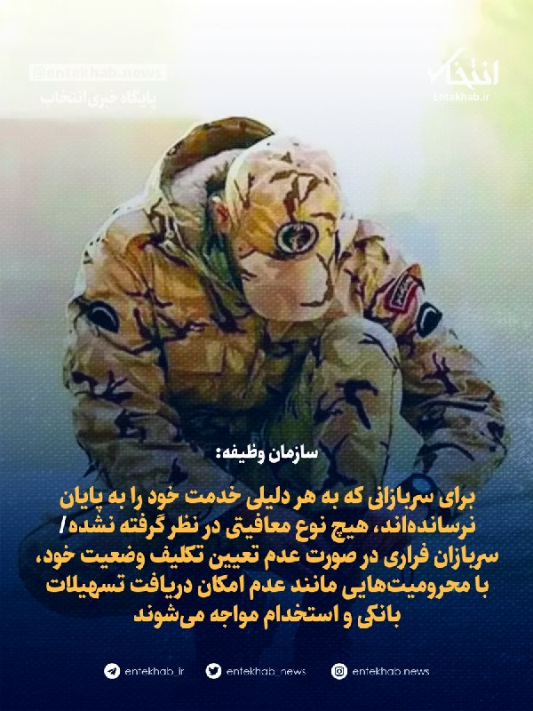 سازمان وظیفه