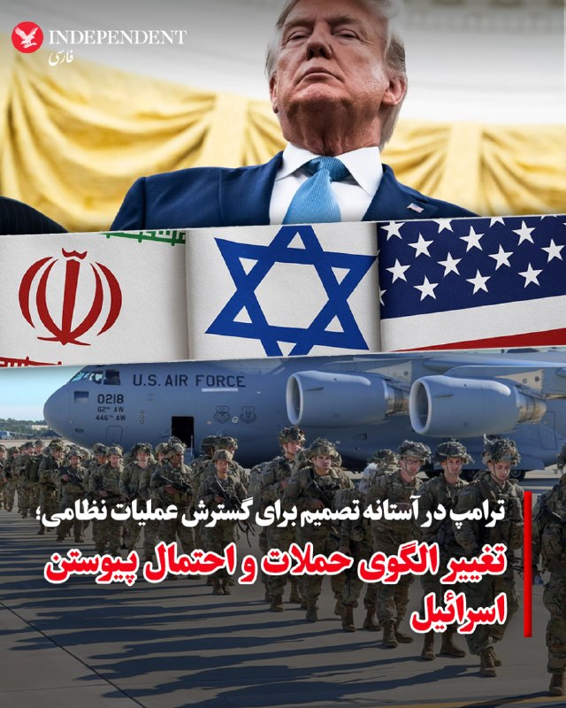 مقامهای آمریکایی: دونالد ترامپ درباره عملیات تصمیم میگیرد