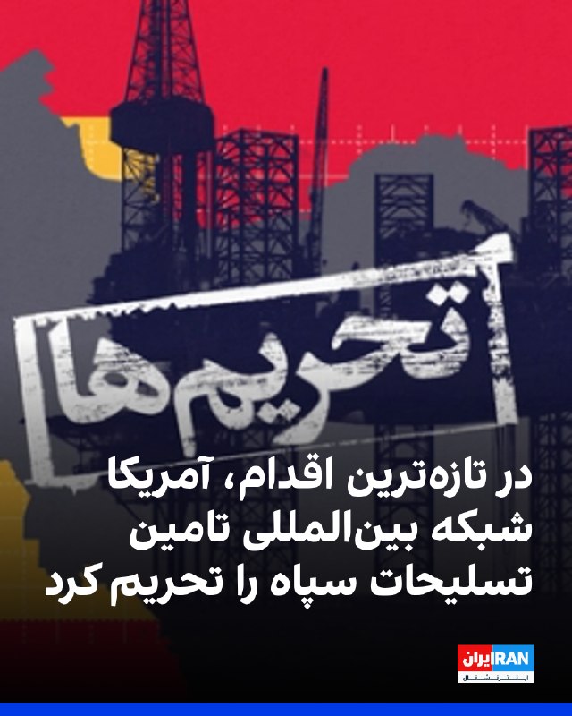 US Sanctions Four Individuals and Three Companies
