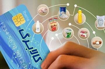 Commodity Coupon Charge for National Codes 7, 8, and 9 Starts Tomorrow