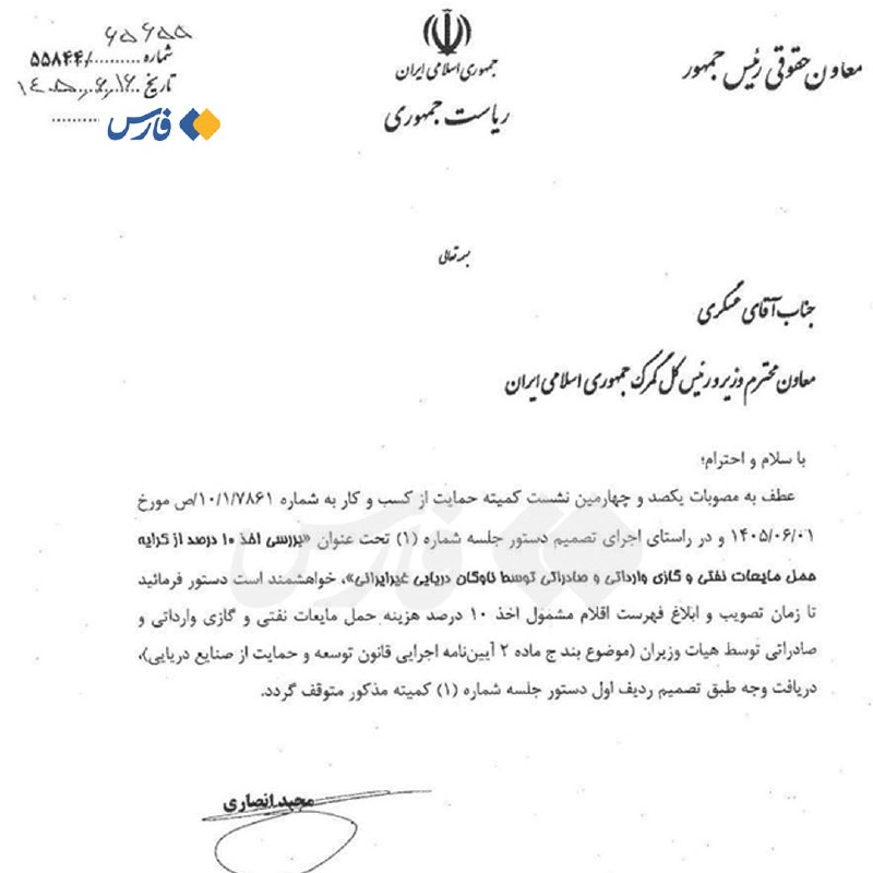 دولت کرایۀ حمل مایعات نفتی را کاهش داد