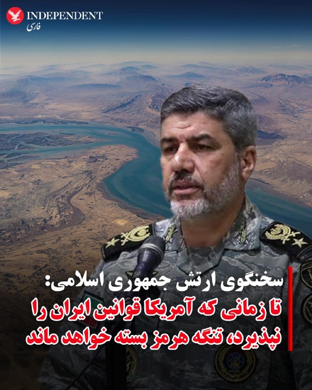 محمد اکرمینیا: تنگه هرمز تا زمان پذیرش قوانین ایران از سوی ایالات متحده بسته خواهد بود