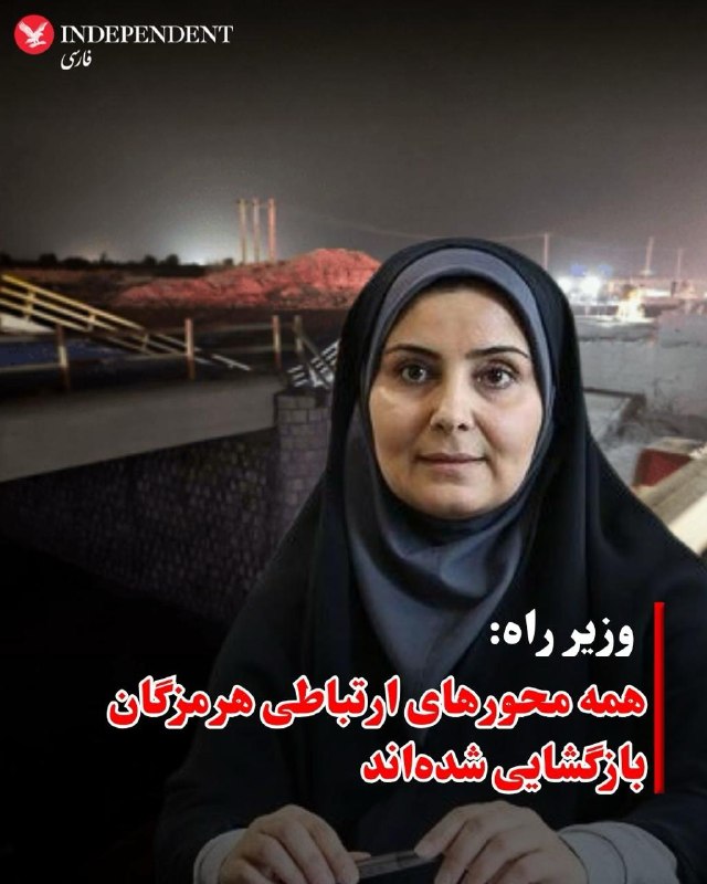Farzaneh Sadegh Malvajerd, Minister of Roads and Urban Development, Visited Damaged Infrastructure in Hormozgan