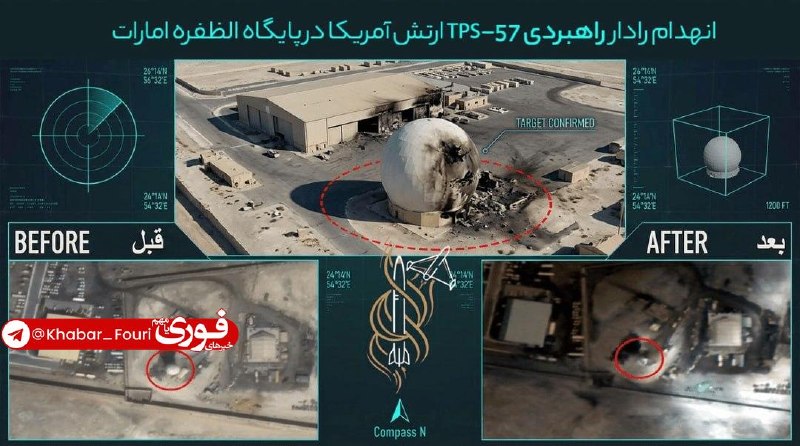 تصاویر جدید از ضربات ایران بر ستون فقرات آمریکا امارات