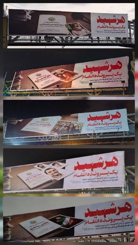 هر شهید، یک پرونده انتقام هر عضوی از ملت که توسط دشمن شهید میشود، خود موضوع مستقلی برای پرونده انتقام است