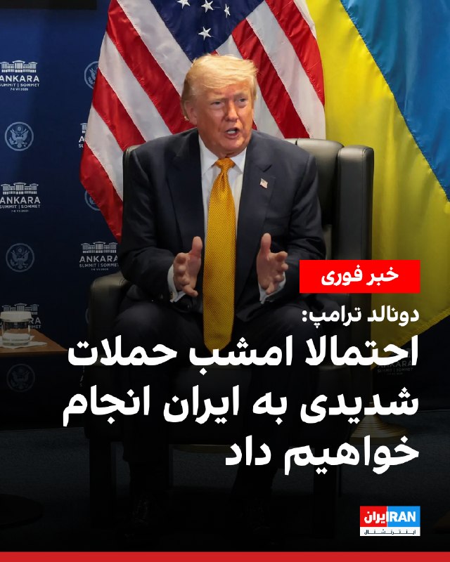 دونالد ترامپ