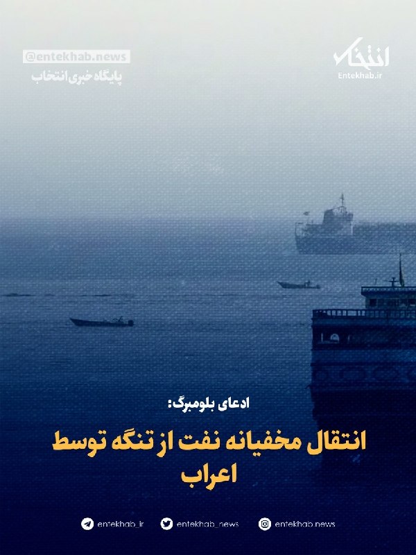ادعای بلومبرگ