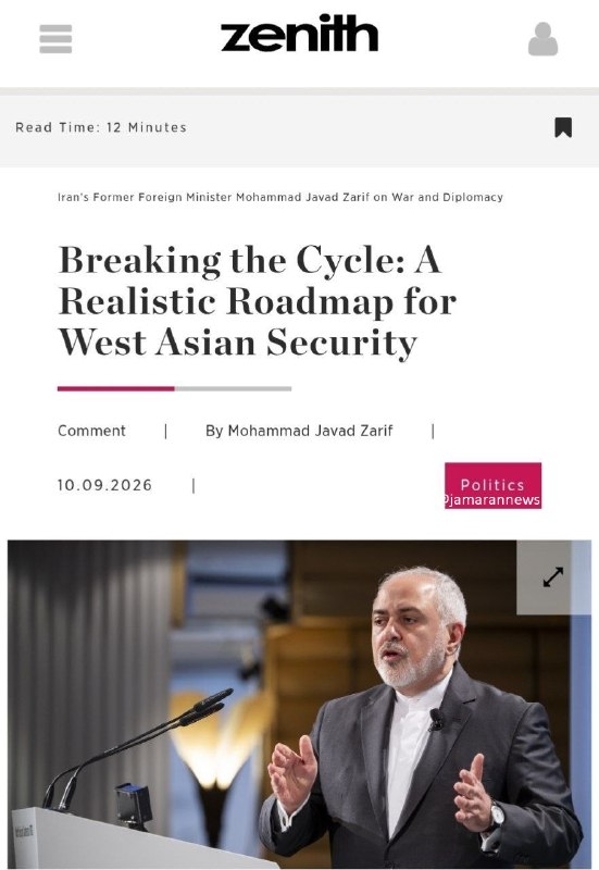 ✍ مقاله جدید ظریف در نشریه آلمانی: 🔴 دانش بومی ایران با بمباران از بین نمیرود 🔴 برای حل بنبست کنونی بر سر غنیسازی ایران