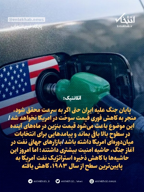 آتلانتیک
