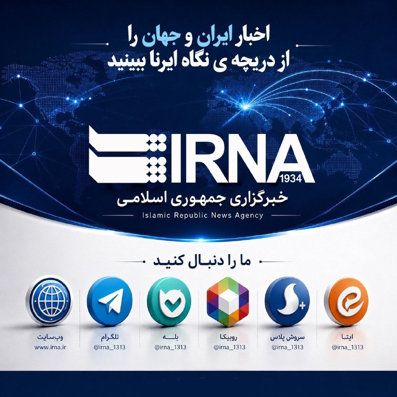 Iran and World News from IRNA