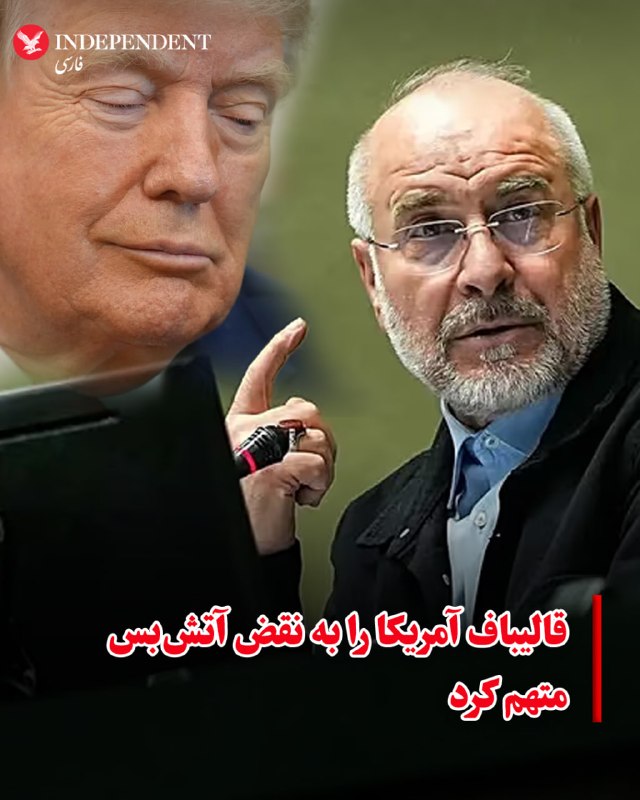 Mohammad Bagher Ghalibaf's message broadcast by Islamic Republic of Iran Broadcasting