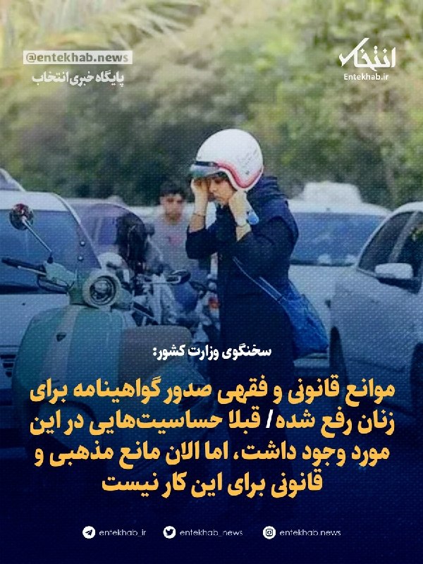 سخنگوی وزارت کشور
