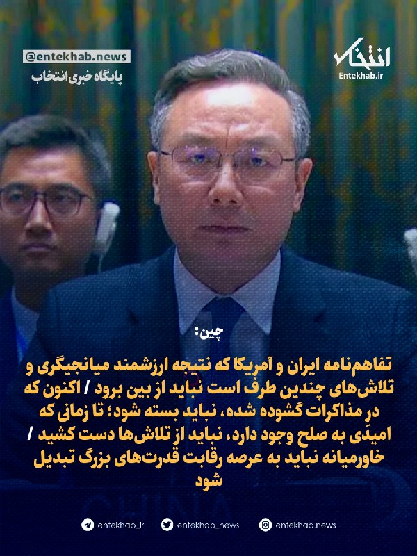 چین