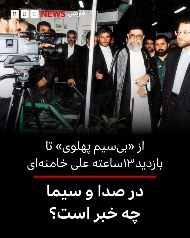 🖌 مسعود آذر, بیبیسی در آستانه تغییر و یا تمدید ریاست سازمان صدا و سیما، اختلاف نظرها برسر نحوه مدیریت «رسانه ملی» بالا گرفته است