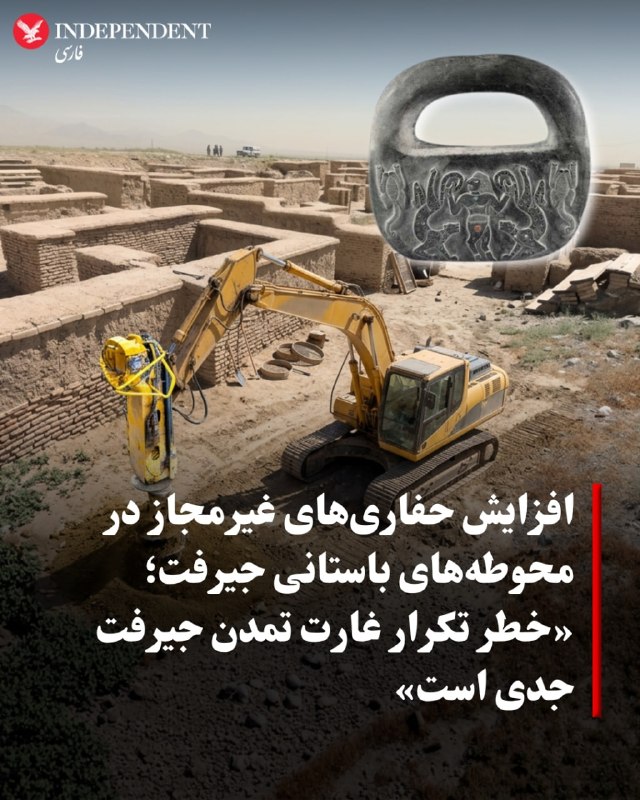 نصیر اسکندری، عضو هیئت علمی دانشگاه تهران و باستانشناس، روز دوشنبه ۱۲ مرداد در گفتگو با ایسنا شاره به افزایش فعالیت حفاران غیرمجاز در برخی