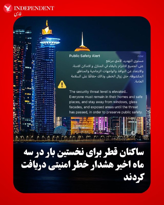 به گزارش دوحه نیوز