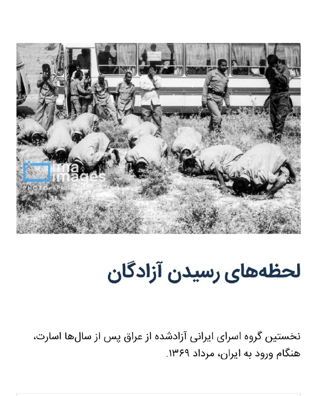 لحظه ورود آزادگان به میهن