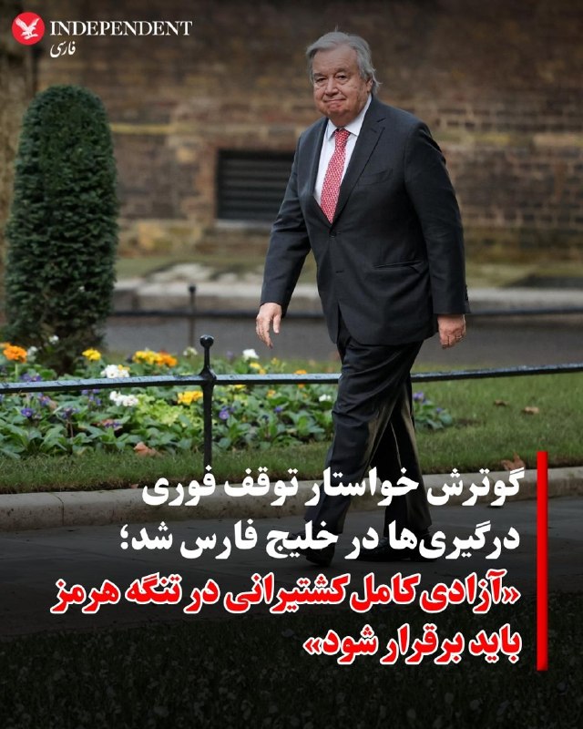 Antonio Guterres