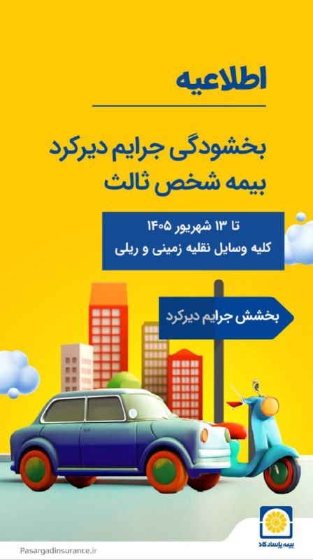 ☎ شماره تماس:۰۲۱۸۲۴۸۹