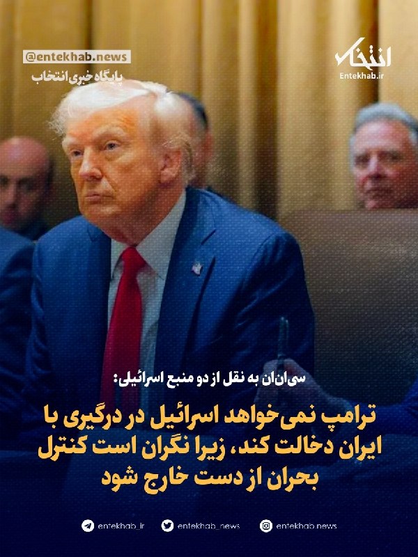 CNN: Trump does not want Israel to get involved in conflict with Iran