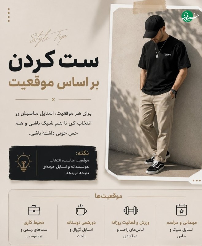 راهنمای انتخاب شومیز مناسب برای هر شلوار