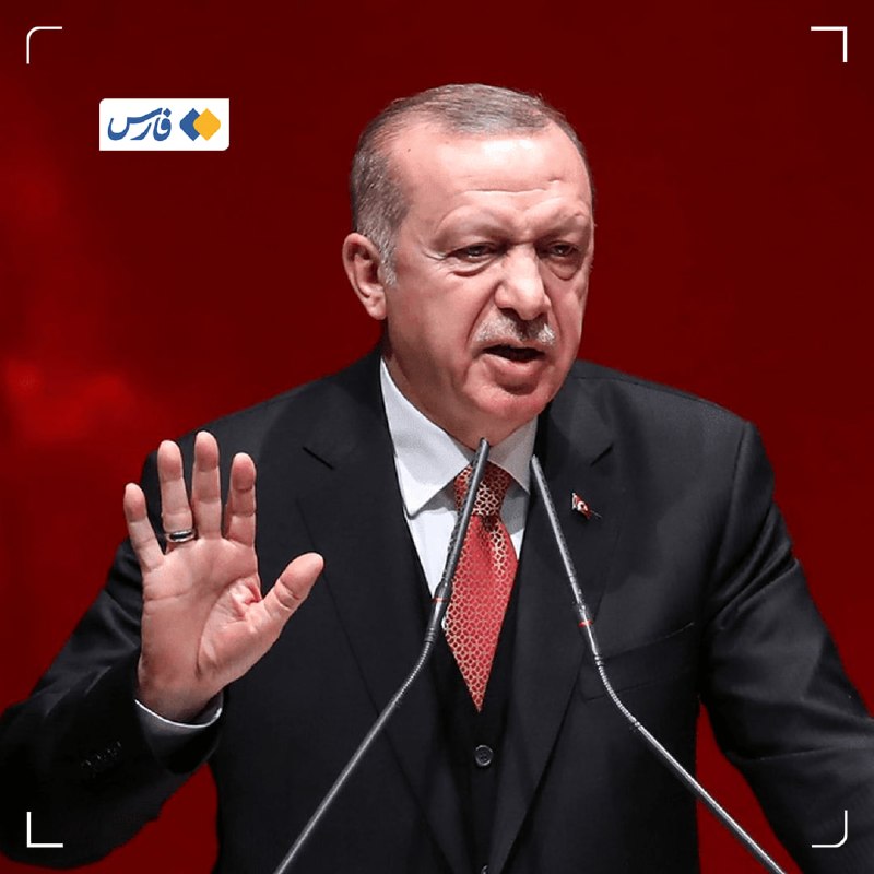 اردوغان