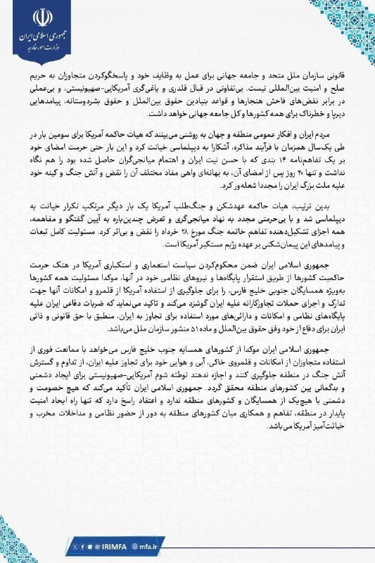 وزارت خارجه اردن حملات به بحرین و کویت را محکوم کرد
