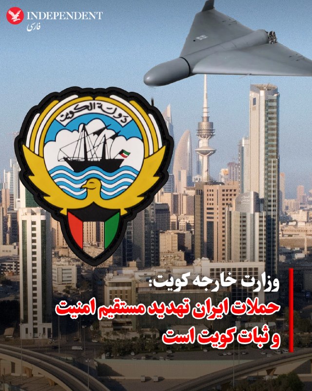 وزارت خارجه کویت روز پنجشنبه ۱۲ شهریور با صدور بیانیهای، حملات ایران به این کشور را بهشدت محکوم کرد و آن را نقض آشکار حاکمیت کویت و «تهدید مستقیم» علیه امنیت