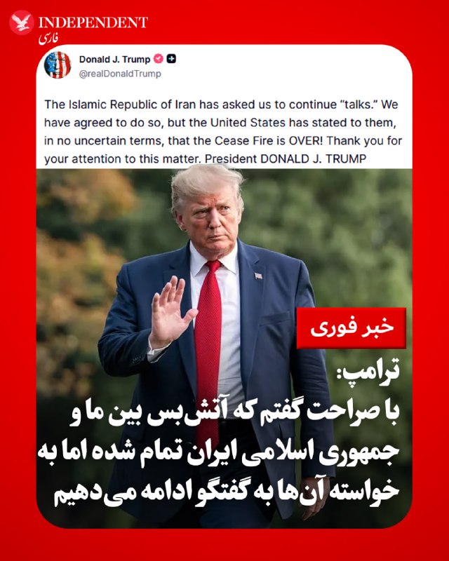 ترامپ: ایران از ما خواست مذاکرات را ادامه دهیم