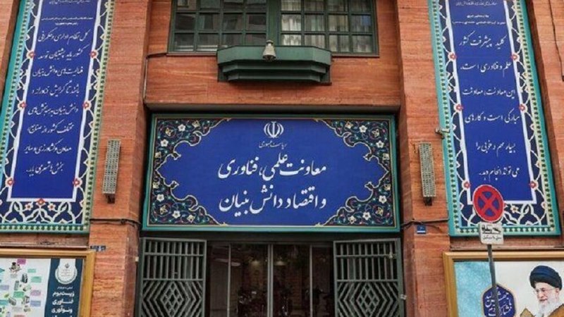 هشدار معاونت علمی ریاست جمهوری نسبت به انتشار فراخوانهای جعلی