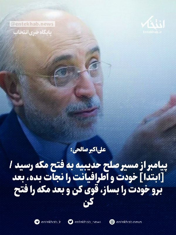 علیاکبر صالحی