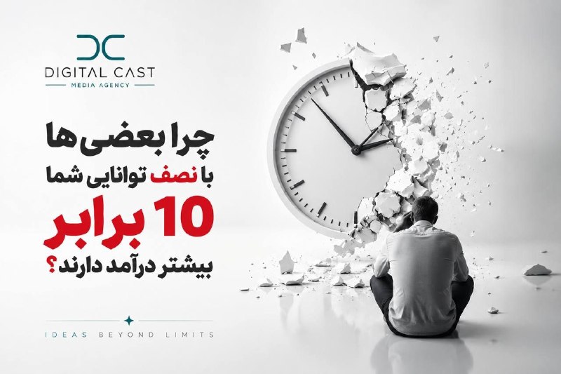 چرا برخی افراد با توانایی کمتر موفقتر هستند؟