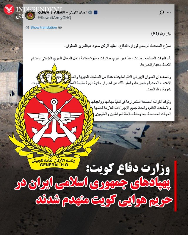 سخنگوی رسمی وزارت دفاع کویت اعلام کرد نیروهای مسلح این کشور، بامداد روز جمعه نهم مرداد ماه، چند پهپاد متخاصم را در حریم هوایی کویت شناسایی کرده و