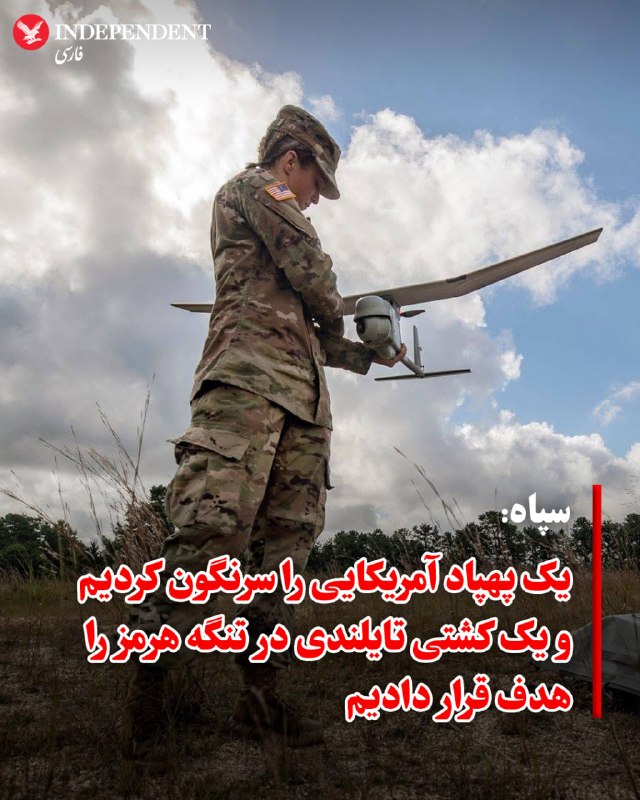 IRGC Announces Downing of US RQ-11 Drone in Khuzestan