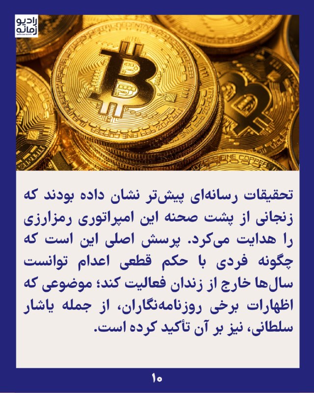 سولماز بانی شریک کریپتویی و عاطفی بابک زنجانی کیست؟
