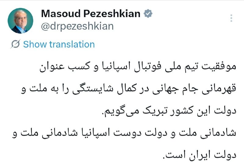 Pezeshkian: The joy of the Spanish nation and government is the joy of the Iranian nation and government