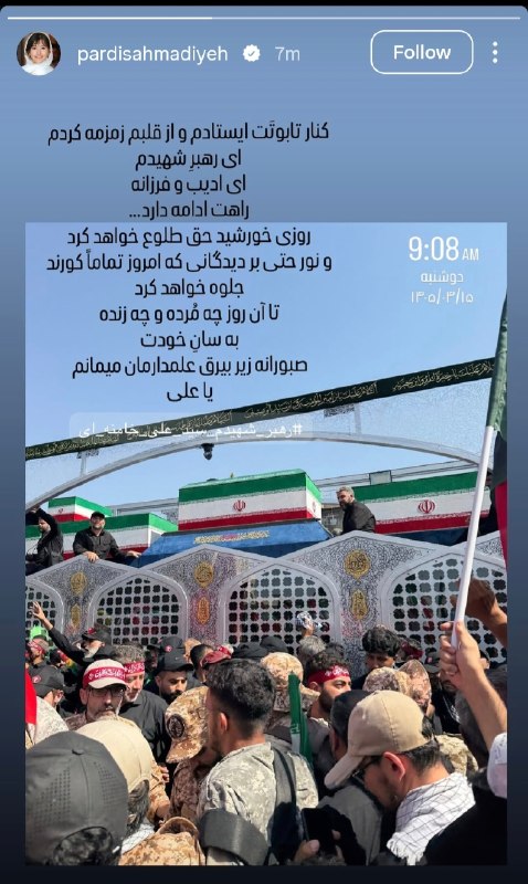 آب پاشی داوطلبانه برای جلوگیری از گرمازدگی مردم در خیابان انقلاب