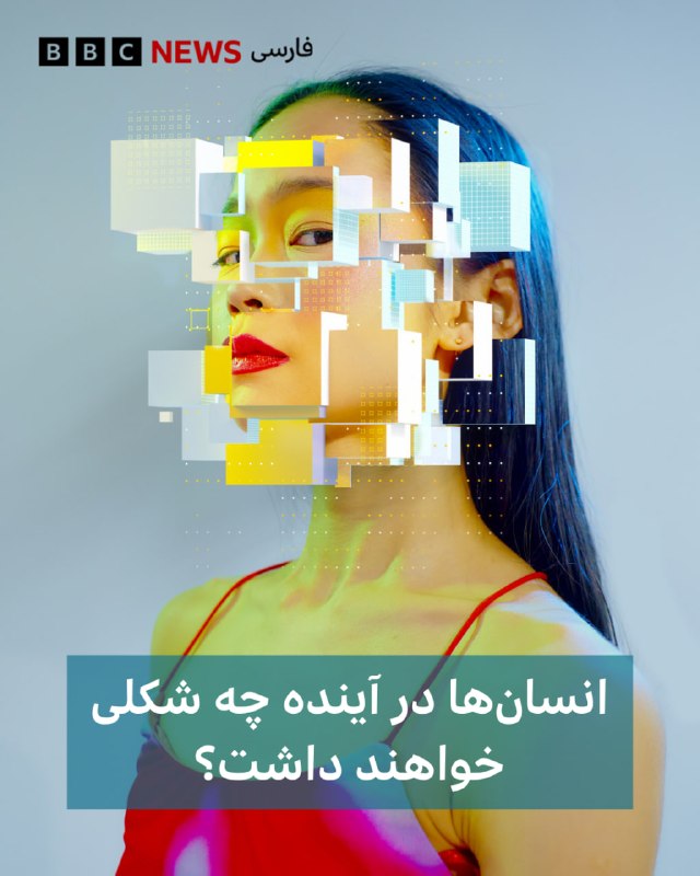 ✍ کاترین هیثوود سرویس جهانی بیبیسی آیا انسانها همچنان در حال تکاملاند؟