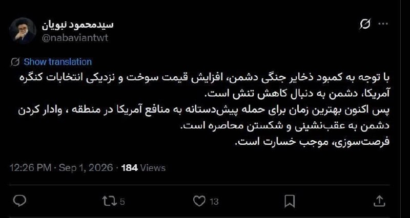 نبویان نماینده جنگ طلب مجلس دستور حمله به منافع آمریکا را صادر کرد!