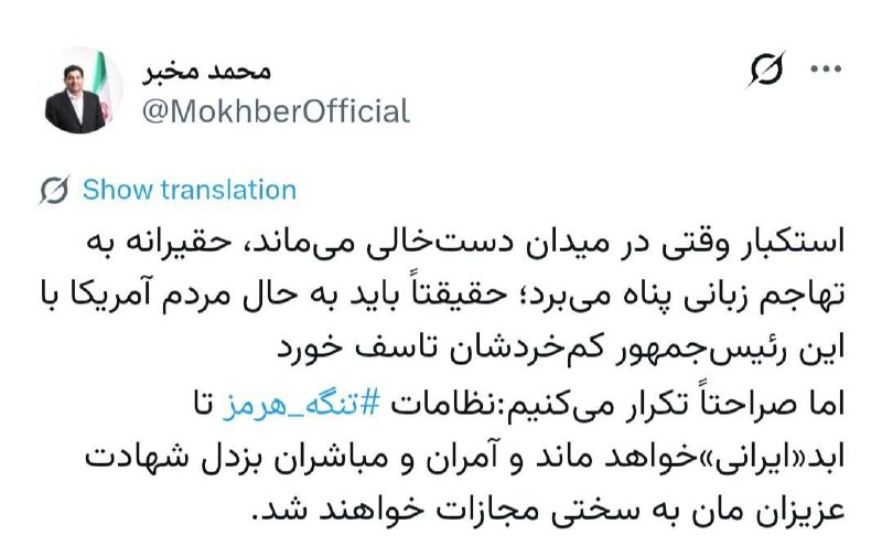 Mokhber: Hormuz Strait Systems Will Remain Iranian, Perpetrators of Martyrdom Will Be Punished
