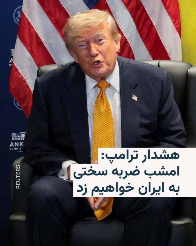 دونالد ترامپ، رئیسجمهور آمریکا