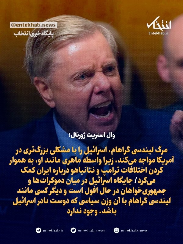 وال استریت ژورنال