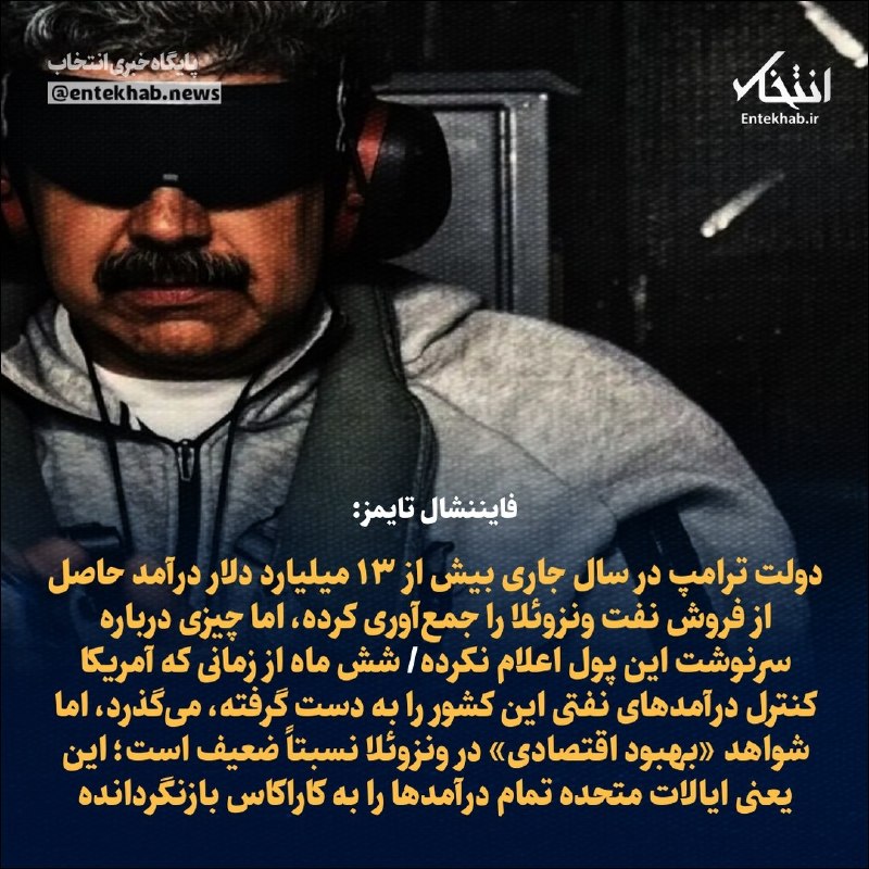 فایننشال تایمز